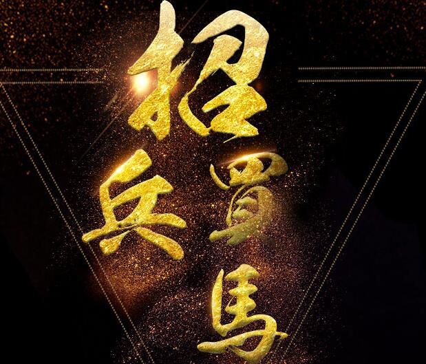 加入意俱，为梦想奋斗